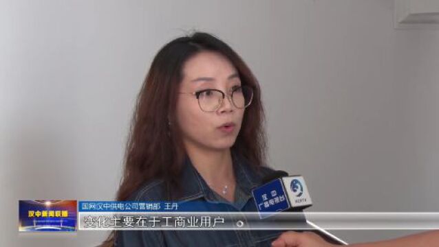 汉视新闻 | 今夏我市最高用电负荷将达到210万千瓦 国网汉中供电公司全力做好迎峰度夏保供电工作