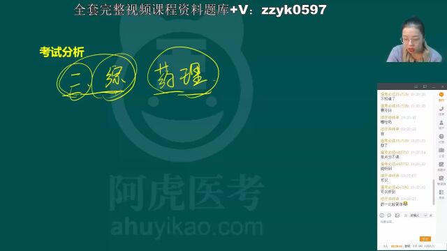 2023年阿虎医考执业西药师考试复习计划完整视频 题库备考实践技能 前定心课西药