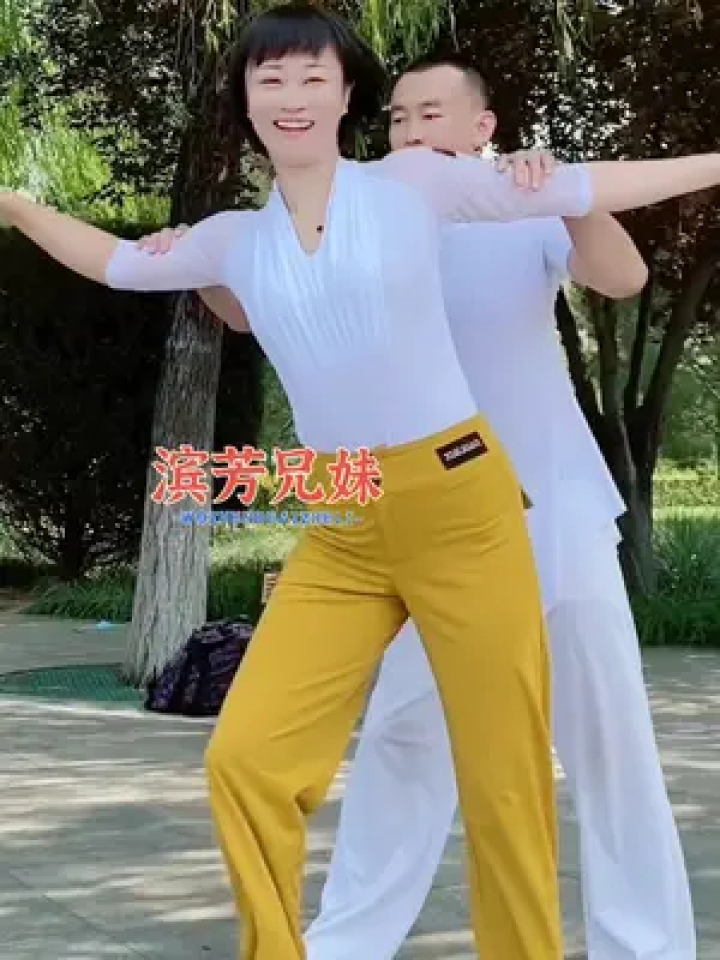 唐山最火滨芳兄妹#完美组合 #舞出美丽人生 #舞出好心情