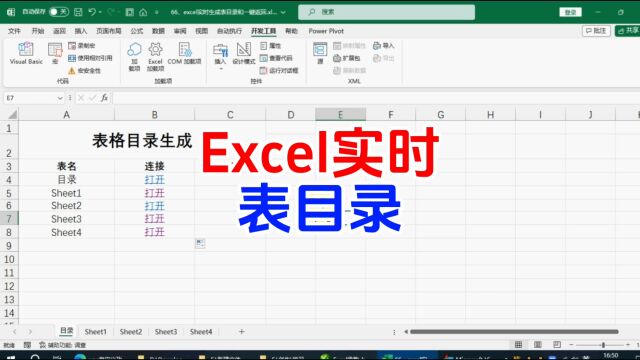 excel表目录和一键返回实时生成excel wps⠮Š办公技能 excel技巧 excel公式 办公软件 职场干货