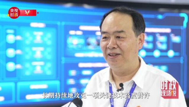 时政现场说丨打造科技创新高地 做信息技术的“解锁者”