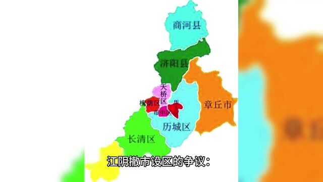 江阴为什么不愿意撤市设区?