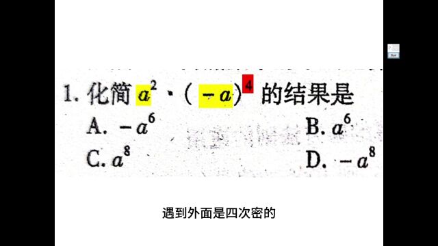 初中数学整式的乘法