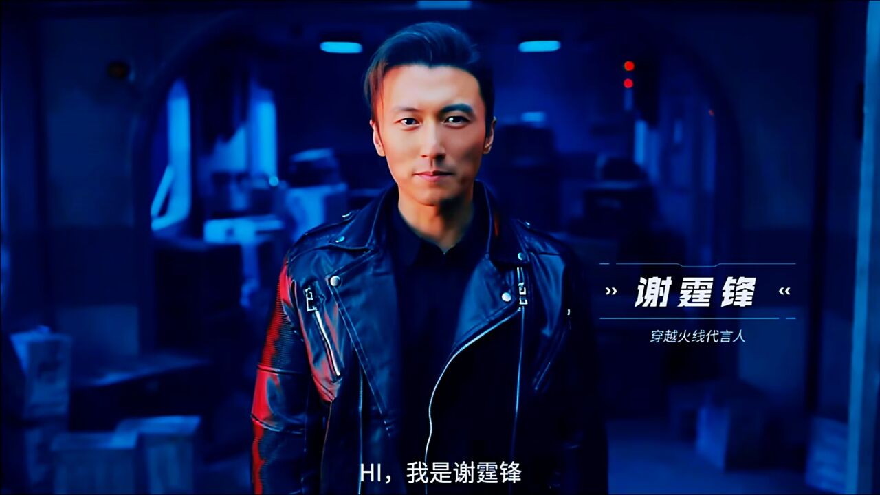 穿越火线:谢霆锋回归cf你还在等什么呢?