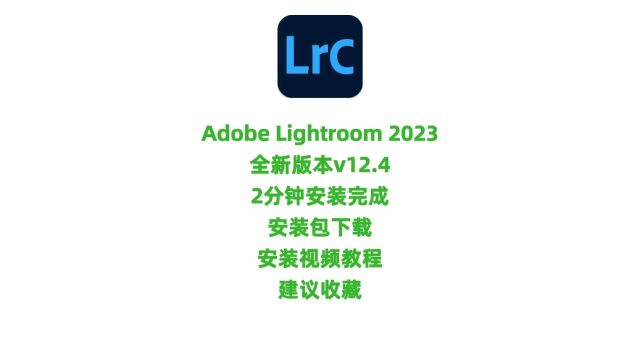 Adobe Lightroom Classic 2023图像处理软件