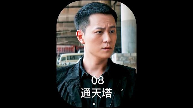 男人突然将监控视频放大