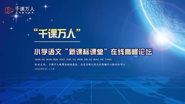 【新课标示范课】古诗词三首2 教学实录 六上(含课件教案) #古诗词三首