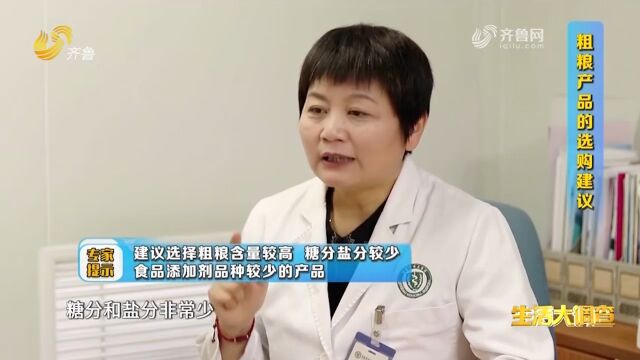 如何选购营养健康的粗粮产品?医生为你一一盘点,看完你就知道了