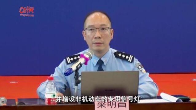 广州电动自行车限行方案听证会召开,交警部门回应热点疑问