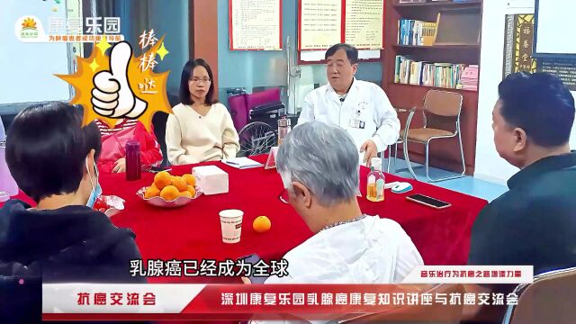 乳腺癌病种康复知识讲座及抗癌经验交流会,音乐治疗助力肿瘤康复