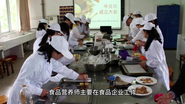 食品营养师证分多少等级?食品营养师证什么时间考试