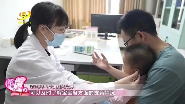 妇幼健康之声丨关注儿童早期综合发展