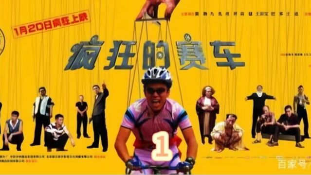 鬼才导演宁浩疯狂三部曲,黑色幽默让黄渤展现得淋漓尽致