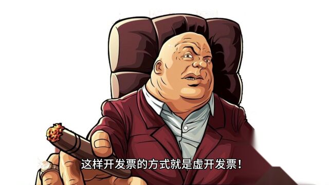 付款方要发票,我是个人怎么开票?税点最低多少?