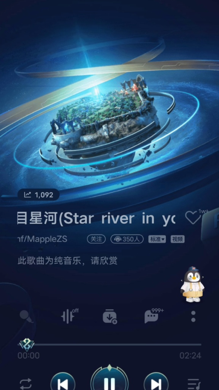 推荐音乐:《满目星河》 作者:dylanf/mapplezs