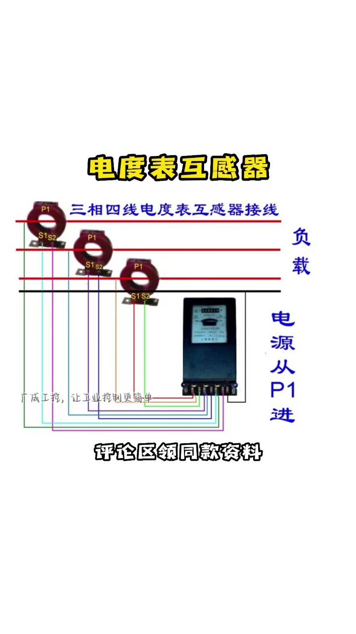 电路图实验接线图-电度表互感器