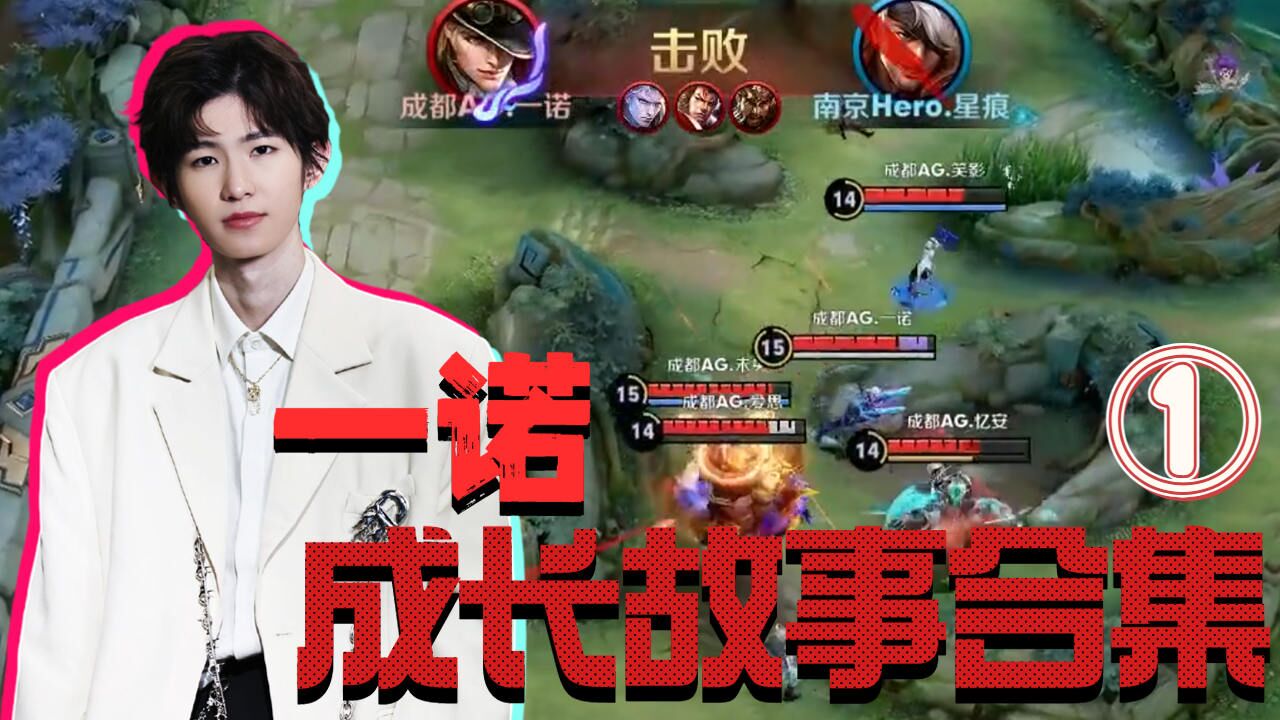 一诺的职业生涯成长故事合集①_高清1080P在线观看平台_腾讯视频