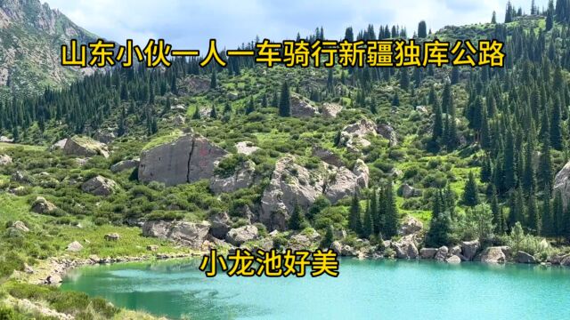 中国最美公路独库公路天山大龙池犹如骑行在一幅山水画卷中