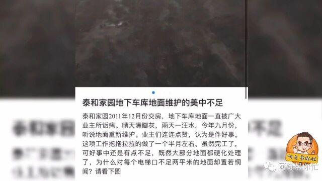 吴兴一小区施工维护,偏偏“遗漏”了这个角落