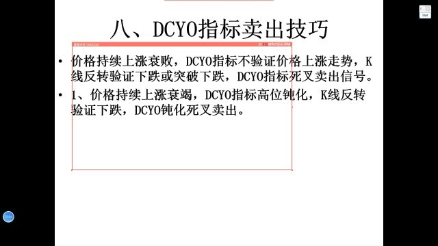 DCYO指标交易密码6