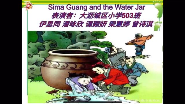 Sima Guang and the water jar