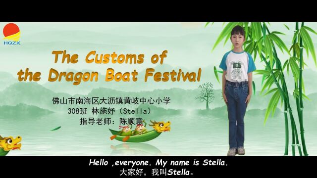 南海区读书节优秀作品《The Customs of the Dragon Boat Festival》