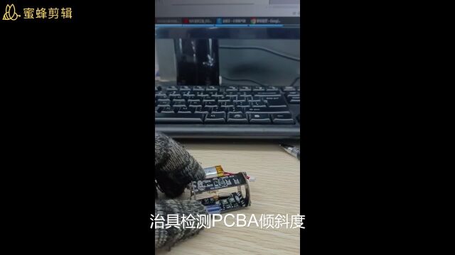 PCBA检测