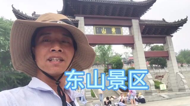 到湖南永州东山公园,大门挺漂亮宏伟壮观,带大家到里面参观一下