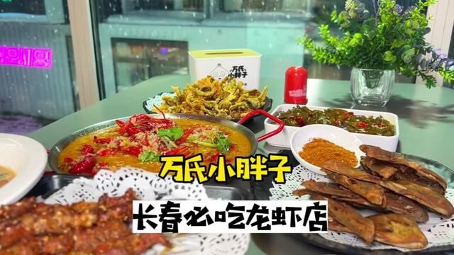 听说这家店是长春必打卡的龙虾店.#美食不可辜负 #美食探店 #小龙虾