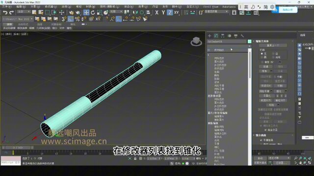 【SCI科研制图教程】如何用3dsmax软件制作血管(3Dmax软件)