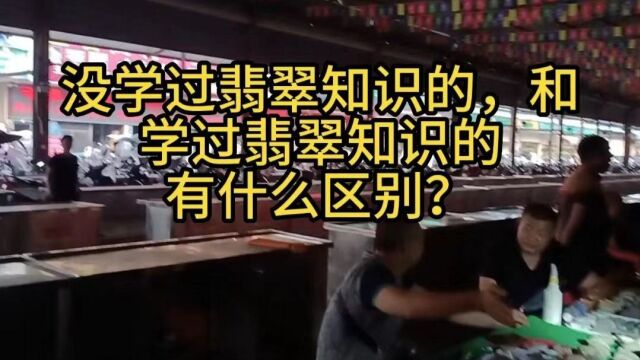 不懂翡翠知识的你还在瞎买翡翠被坑吗