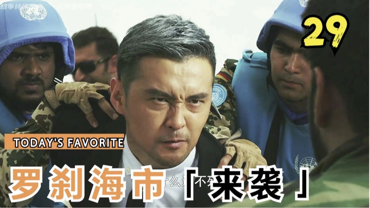 杨男、那什么鸟、峰子罗刹海市来袭。_高清1080P在线观看平台_腾讯视频