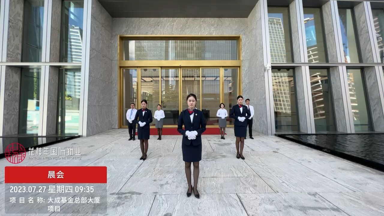 晨会_高清1080P在线观看平台_腾讯视频