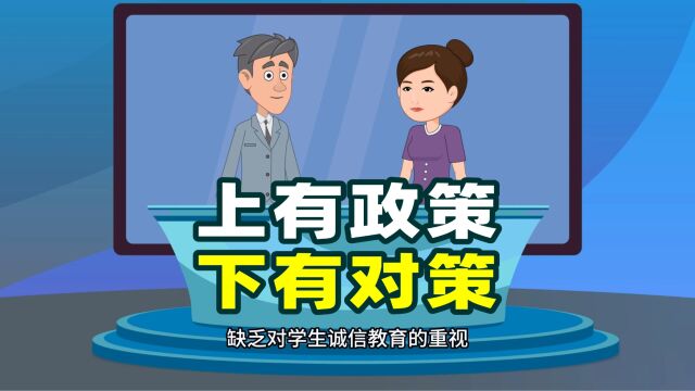 毕业生假就业为了糊弄谁?盖了章就算就业?