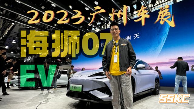 25万级纯电SUV大杀器 比亚迪海狮07 EV | 2023广州车展