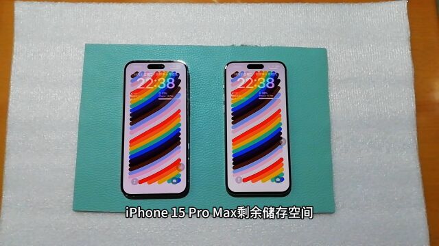 iPhone 15 Pro Max剩余储存空间