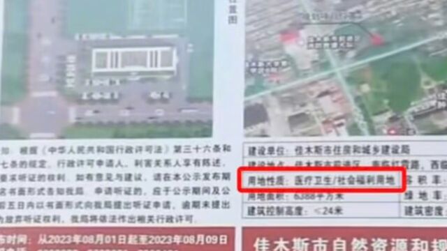 黑龙江佳木斯一小区公示建方舱医院,官方:是“平战结合”项目,用于急救指挥调度