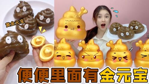 便便里有“金元宝”!金便便里开出哈士奇,喂骨头吃就会拉粑粑?_高清1080P在线观看平台_腾讯视频