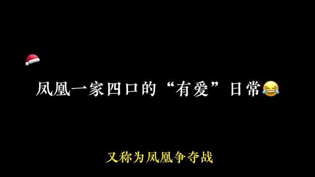 周晖大毛每天为了抢凤凰大打出手哈哈哈哈,二毛老老实实盖房子 #广播剧 #提灯映桃花