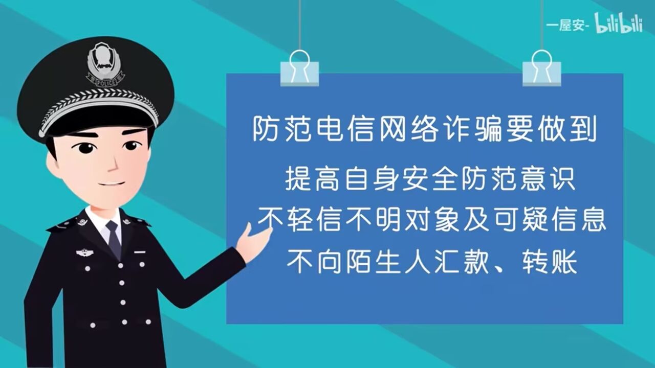 反诈宣传动画_高清1080P在线观看平台_腾讯视频