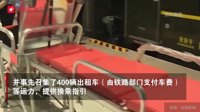 被困两天两夜,K396次列车首批滞留乘客安全“回家” K1178次列车旅客也全部安全转移