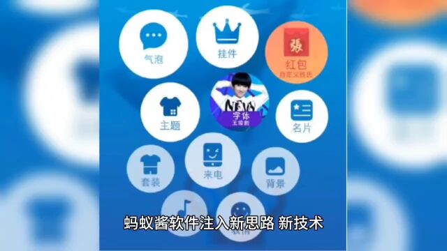 蚂蚁酱app怎么下载?(商家推广必备工具)