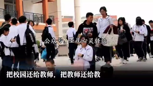 正式通知:取消教师编制?同时还伴有一个坏消息