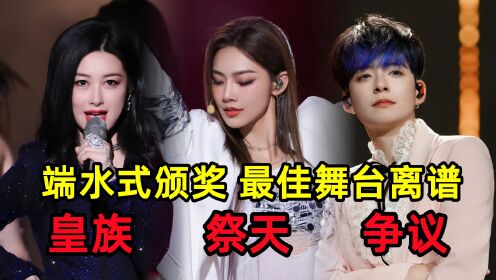浪姐4成团夜:端水式颁奖还能漏了曾可妮,年度乘风舞台就是最后的遮羞布!_高清1080P在线观看平台_腾讯视频