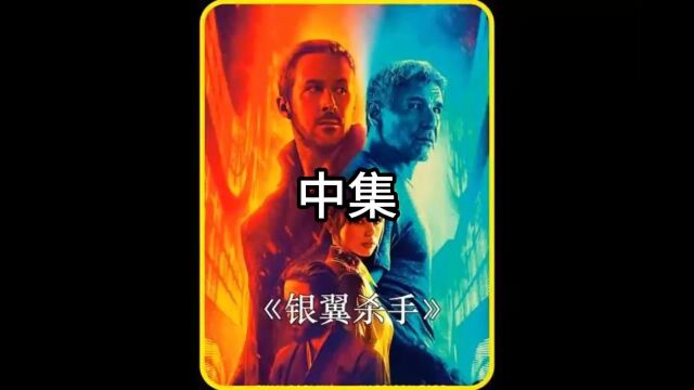 第49集被评为科幻电影教科书的高分科幻电影《银翼杀手》#高清60帧#科幻电影 中