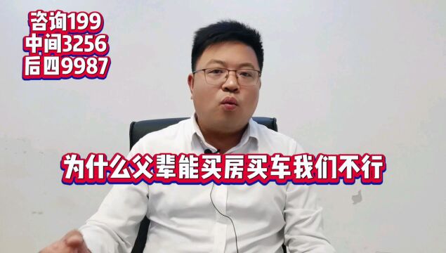 为什么父辈能存钱买房买车而年轻人不行呢?