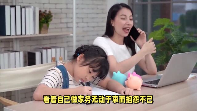 身教重于言教,妈妈干家务怎么孩子不动手呢