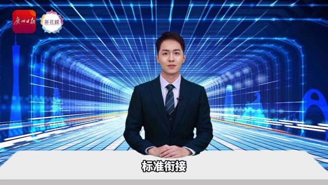 AI主播|广东将推动粤港澳三地居民统一身份认证