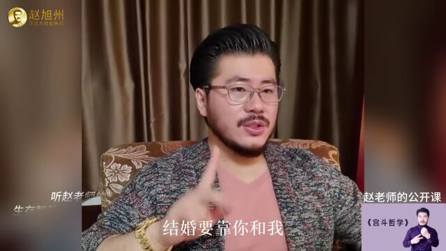 谁对婚姻有决策权?赵旭州谈自由选择爱或不爱