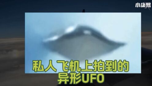哥伦比亚美女模特在专机拍摄到异形UFO！